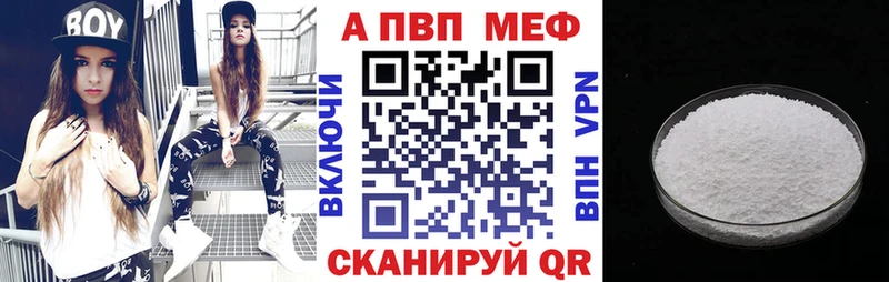 APVP СК дарнет шоп Дербент