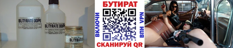 darknet клад Дербент БУТИРАТ жидкий экстази дарнет шоп