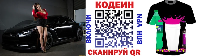 Кодеин напиток Lean (лин)  Дербент 