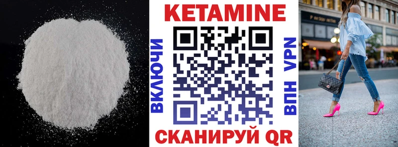 КЕТАМИН VHQ  Дербент 